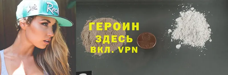 ГЕРОИН VHQ  Ревда 